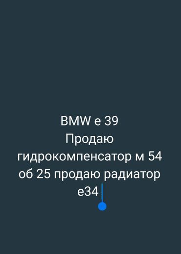 купить набор ключей force: Датчик крутящего момента BMW Б/у, Оригинал