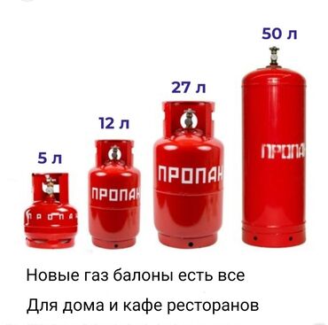 Спил деревьев, заготовка дров: Новые стальные балоны Рф в розницу и оптом для кафе ресторанов