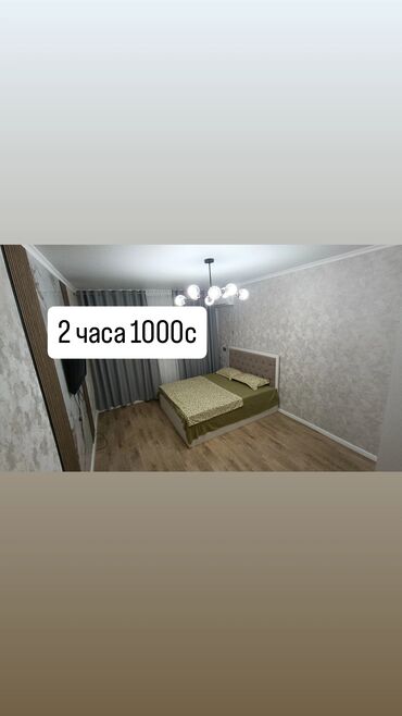 квартира новапаловка: 1 комната, Бронь, Бытовая техника, Домофон