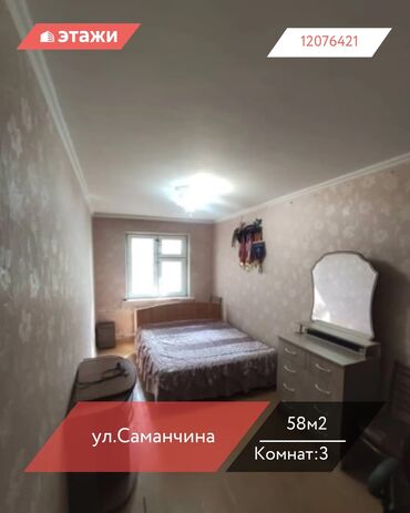 пр мира: 3 комнаты, 58 м², 104 серия, 2 этаж