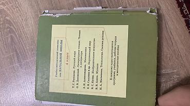 solutions upper intermediate: Русский язык, 4 класс, Б/у, Платная доставка, Самовывоз — 4