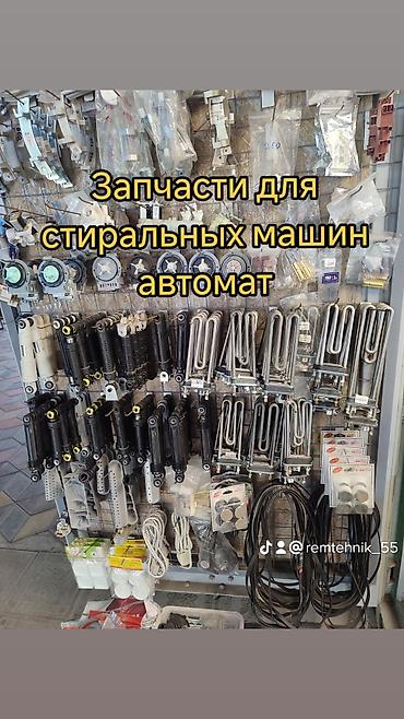 Тэны: ТЭНы и нагревательные элементы для бытовой и промышленной техники.Тены — 13