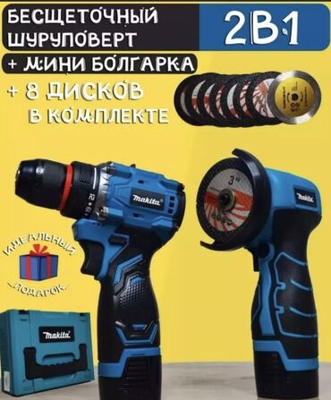 доски магнитно маркерная меловая с дополнительными планками: Набор Макита🔥