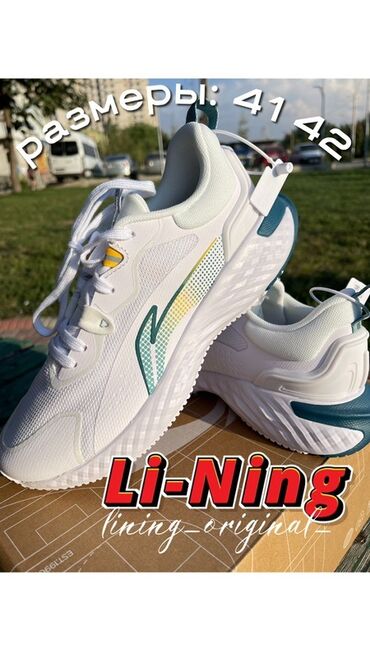 осенние кроссовки лининг: Кроссовки Li-Ning в белом цвете с элементами бирюзового и желтого