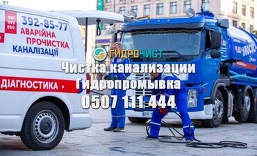 Канализационные работы: Канализационные работы | Чистка стояков 3-5 лет опыта