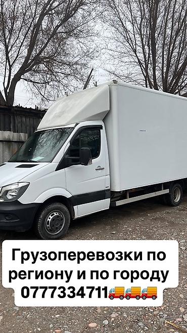 sprinter 2 2: Грузоперевозки по городу и региону на изотермическом фургоне. - Объём — 1
