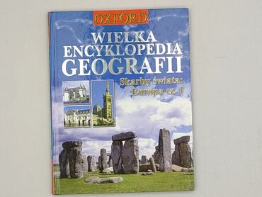 Book, genre - Educational, condition - Perfect