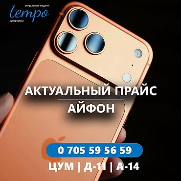iphone cable: IPhone 17 Pro Max, Новый, 256 ГБ, Серебристый, Кабель, Коробка, В рассрочку — 2