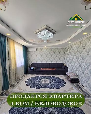 4 комнаты, 82 м², 104 серия, 4 этаж, Косметический ремонт