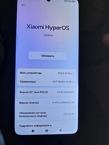 surge android: POCO X7 Pro, 512+16 ГБ, HyperOS - Смартфон серии POCO с плоским — 4