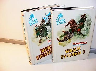 Sport & Hobby: IVAN GROZNI 1-2 Aleksej Tolstoj Plava pticaistorijski roman o knezu — 2