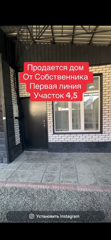 куплю пол дом бишкек: Полдома, 125 м², 4 комнаты, Собственник, Косметический ремонт