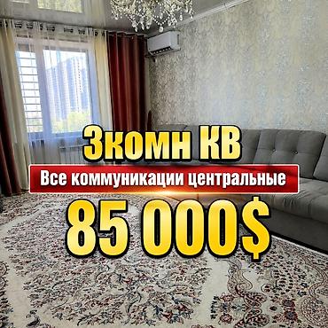 60: 3 комнаты, 60 м², Арча-Бешик ж/м Индивидуалка, 5 этаж, Евроремонт — 1