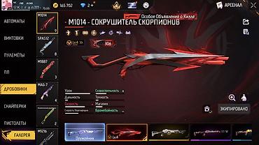 Другие комплектующие: Аккаунт Free Fire Основное: - Уровень профиля: 66 - Очки/валюта на — 9