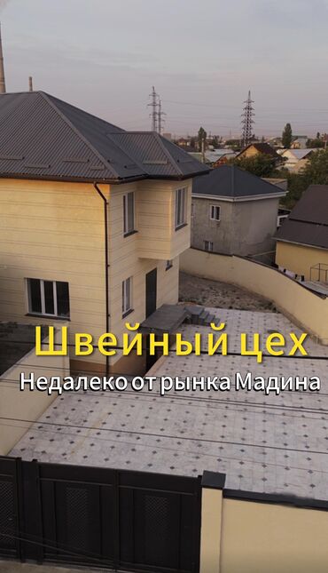 продаю дом швейный цех: Дом, 500 м², 7 комнат, Агентство недвижимости