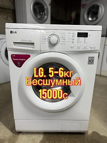 Стиральная машина LG с фронтальной загрузкой. Характеристики: - lalafo.kg да Стиральная машина LG с фронтальной загрузкой. Характеристики: -