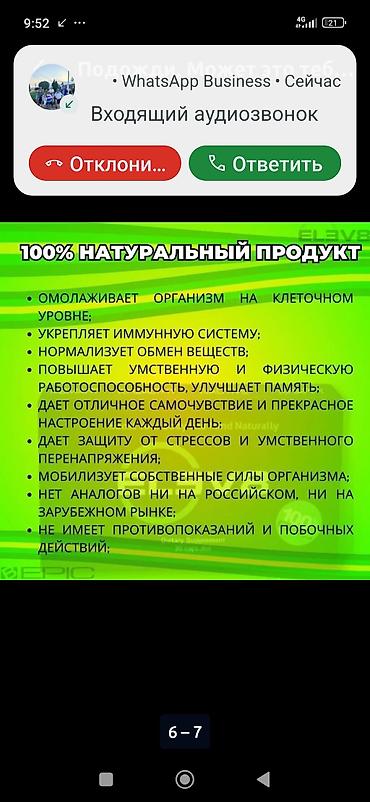 мышцы: ELEV8 — БАД натуральные капсулы для ежедневной поддержки организма — 3