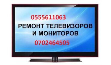 профессиональная кофемашина для кофейни в Кыргызстан: Ремонт | Телевизоры
