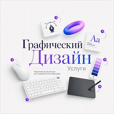 купить инст акк: Графический дизайнер — 1