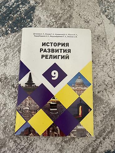 бугоро оброзователь: Продаю учебники по 100-150 сом — 6