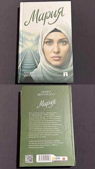 Художественная литература: Роман, На русском языке — 12