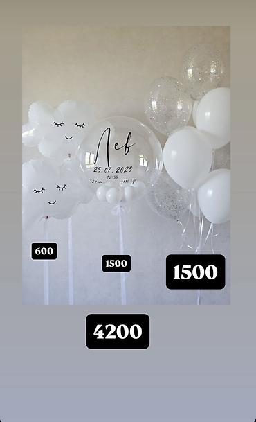 Шары: Воздушные шарики и готовые букеты - Набор «Перламутр и конфетти» — 7 — 18