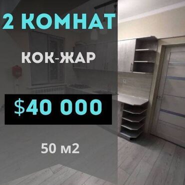 Продажа квартир: 2 комнаты, 50 м², Индивидуалка, 2 этаж, Евроремонт