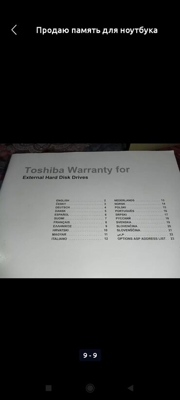 Toshiba: Yeni Toshiba, 13.3 ", AMD E-350, > 2 TB, Ünvandan götürmə — 9