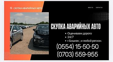 traid in: Срочный выкуп авто в любом состоянии любой марки расчёт сразу на месте — 3