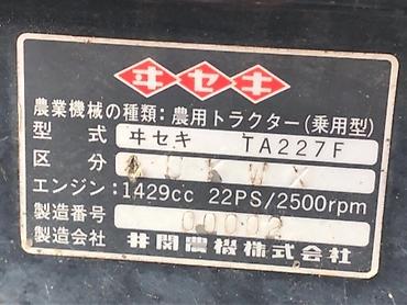 Мини-тракторы Mitsubishi: Продается Японский мини трактор Iseki Landleader TA227, есть at lalafo.kg — 19 Мини-тракторы Mitsubishi: Продается Японский мини трактор Iseki Landleader TA227, есть — 19