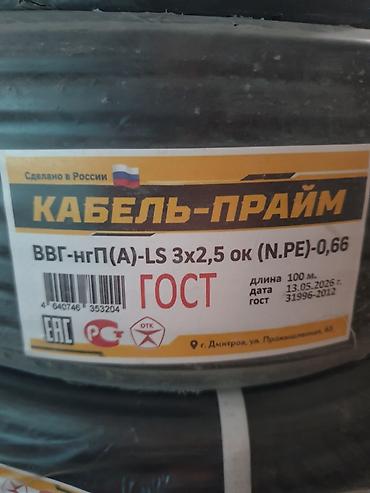 ВВГ кабель, 1,5 мм, Многожильные, Количество жил: 3