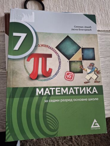 Udžbenici: Udžbenik „Informatika i računarstvo” za 7. razred osnovne škole — 4