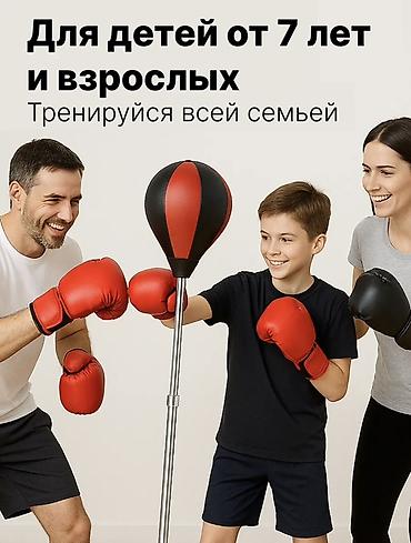 Напольная боксерская груша с грушей-«грушей» на пружине для