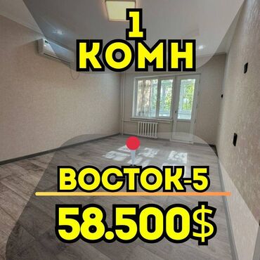 однокомнатная квартира восток 5: 1 комната, 34 м², 105 серия, 1 этаж, Евроремонт