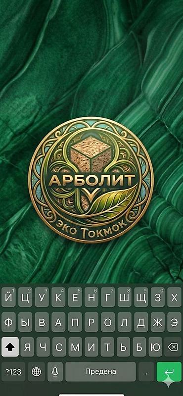 арболит блок: Арболитовые блоки для строительства домов и перегородок - Материал — 4