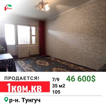 1 комната, 35 м², 105 серия, 7 этаж