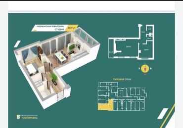 продаю квартиру район пишпек: 1 комната, 56 м², Элитка, 9 этаж, ПСО (под самоотделку)
