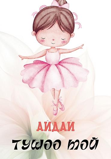 Подарки и сувениры: -Фотопостер -Чачыла -Бонбоньерка -Визитка -Этикетка -Духи -Заказы из — 10