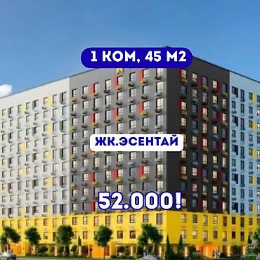 1 комната, 45 м², АЮ Гранд Элитка, 3 этаж, ПСО (под самоотделку) at lalafo.kg 1 комната, 45 м², АЮ Гранд Элитка, 3 этаж, ПСО (под самоотделку)