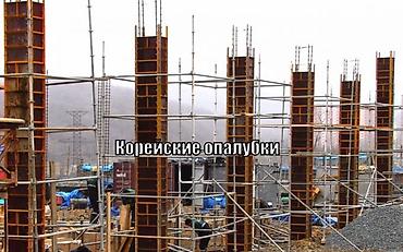 бах: Стойки и опалубки под монолит в аренду адрес : Баха \ Гагарина — 3
