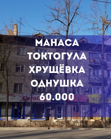 однокомнатная квартира цум: 1 комната, 29 м², Хрущевка, 2 этаж, Евроремонт