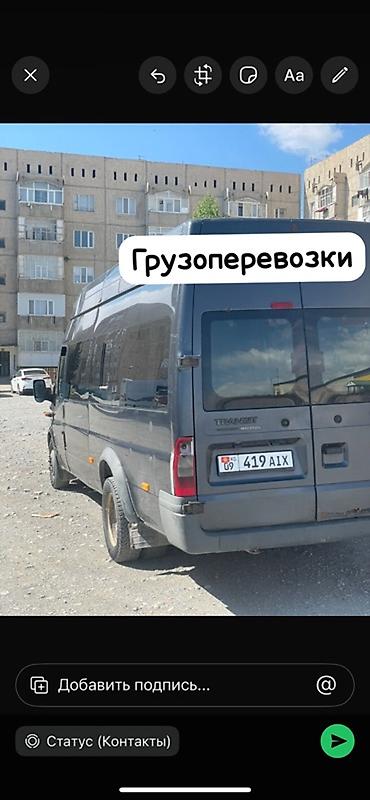 задний стоп портер: Грузовик, Ford, Стандарт, 4 т, Б/у — 1