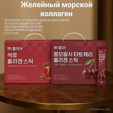 корейский тяй: Корейские БАДы в наличии, бесплатная доставка — 5