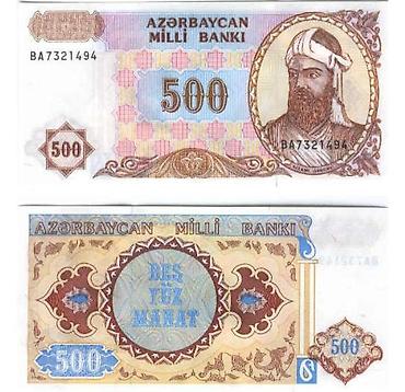 манат: Azerbaycan Milli Bankı tərəfindən buraxılmış 500 manatlıq köhnə — 1