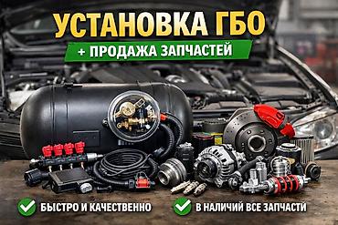 ✅ Устанавливаем ГБО на все виды авто ✅ Всё оборудование новое ✅