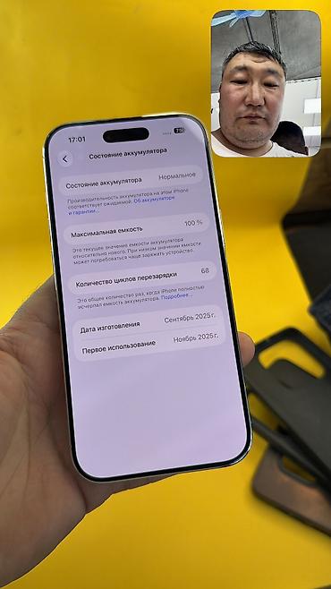 Apple iPhone: IPhone Air, Б/у, 256 ГБ, 100 % — 5
