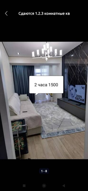 суточные квартиры в каракол: 2 комнаты, Душевая кабина, Постельное белье, Кондиционер