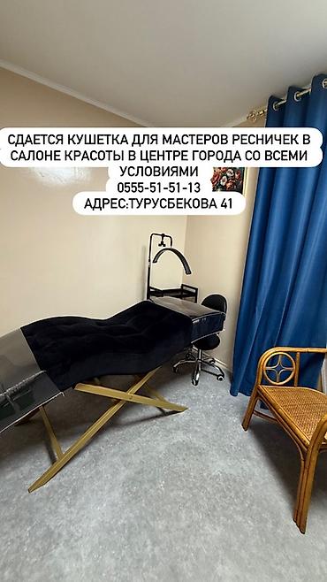 орозбекова московская: Аренда рабочих мест и кабинетов в современном салоне красоты (центр — 9
