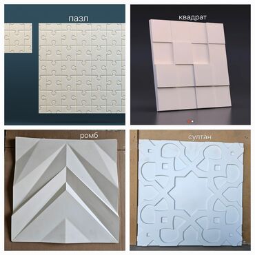 Панно: Сухой. упакован в картонные каробки кирпичик 450с 1кв.м камень 500с — 14