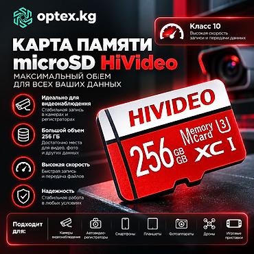 карты памяти hoco для видеорегистратора: Флеш карта MicroSD HiVideo 256 ГБ — максимальный объем для всех ваших — 1